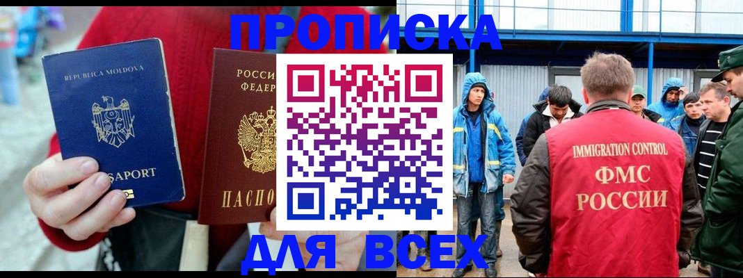 временная регистрация для всех в Шатуре